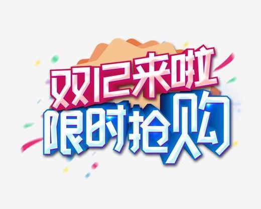 双十二是什么节日（双十二是什么节日意义）