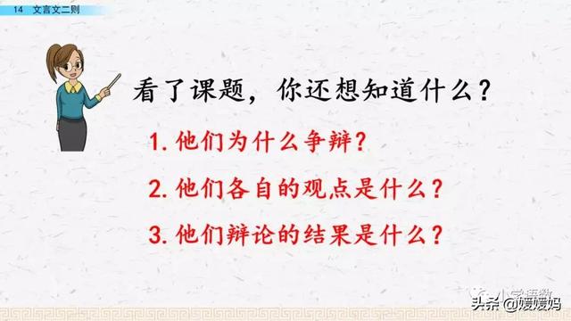 为是其智弗若与中的其指什么意思