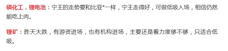 10.29复盘：主力抄了这些底，下周看好