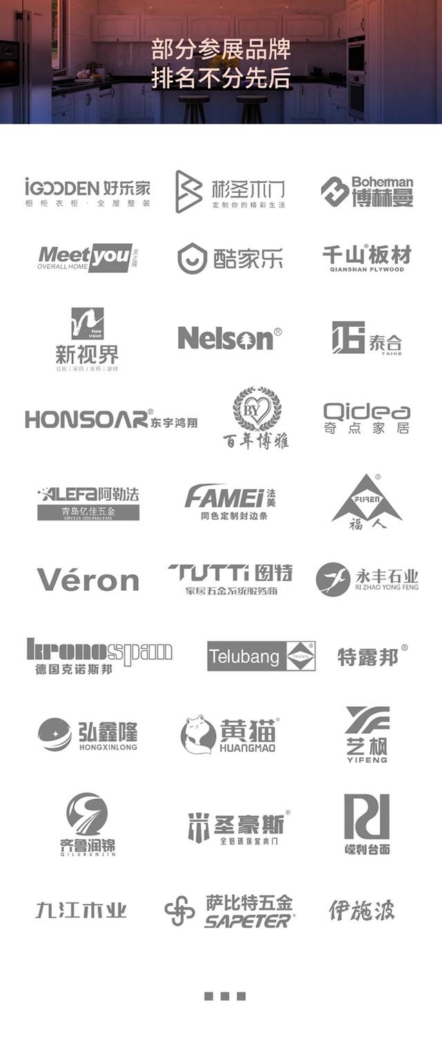 2021青岛木工机械展