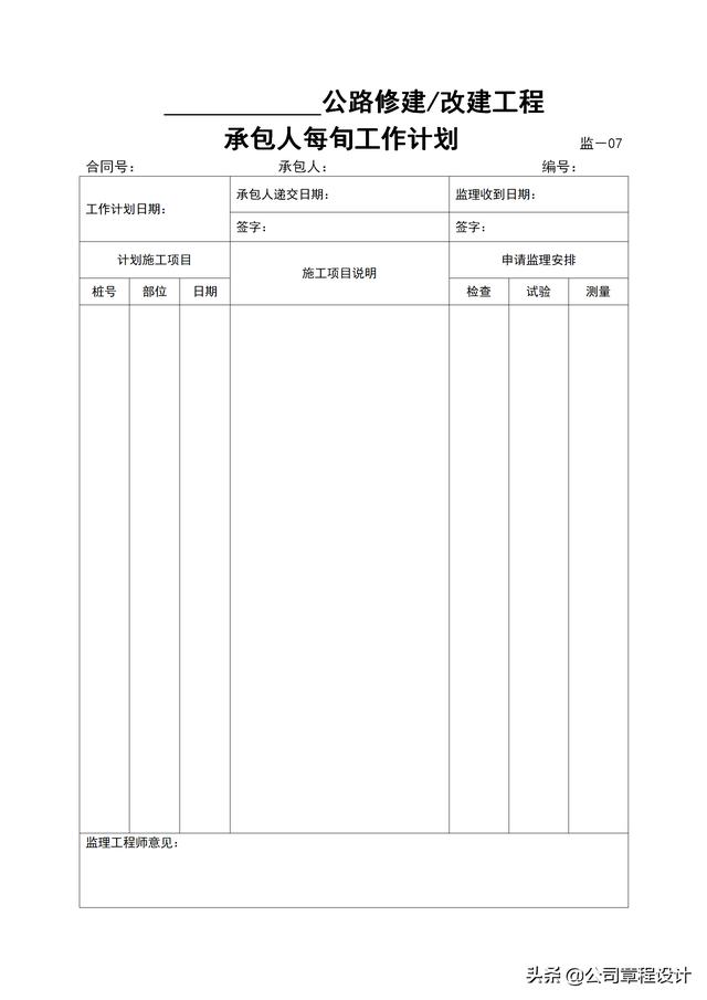砂石全套设备一览表