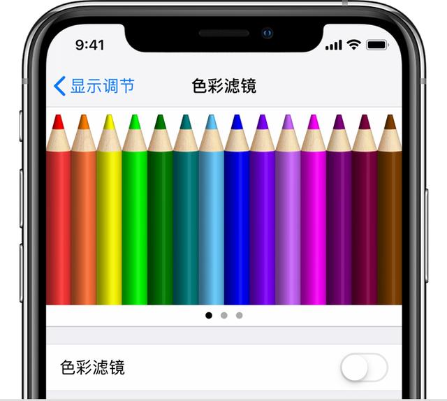 iPhone 屏幕颜色偏黄如何解决？