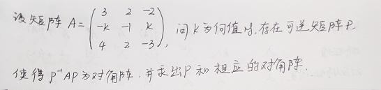 n阶是矩阵可以相似对角化