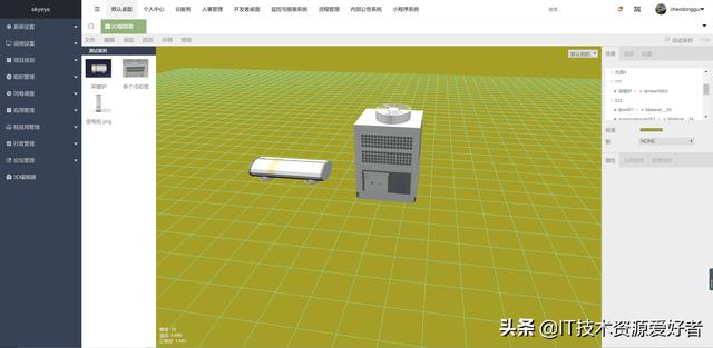 「开源分享」智能办公OA系统「SpringBoot2-快速开发平台」