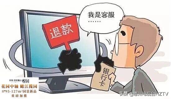 淘宝贷款骗局