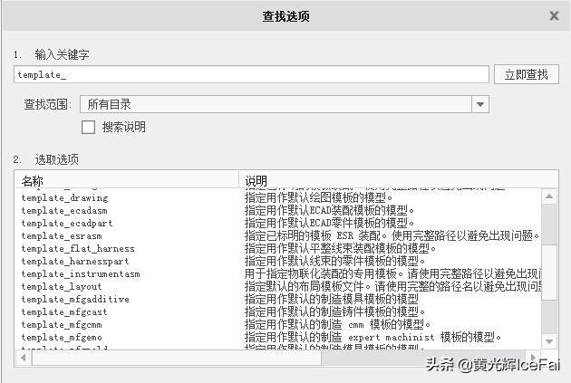 proe工程图展平板层