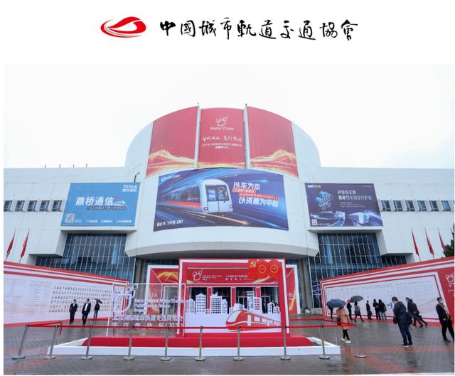 2021北京国际城市轨道交通展览会来了！伶俐城轨，美益未来畴昔