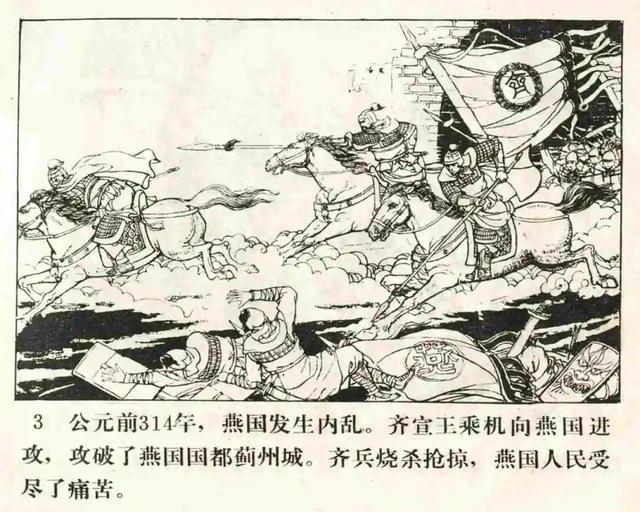 故事连环画《云雨星的故事》