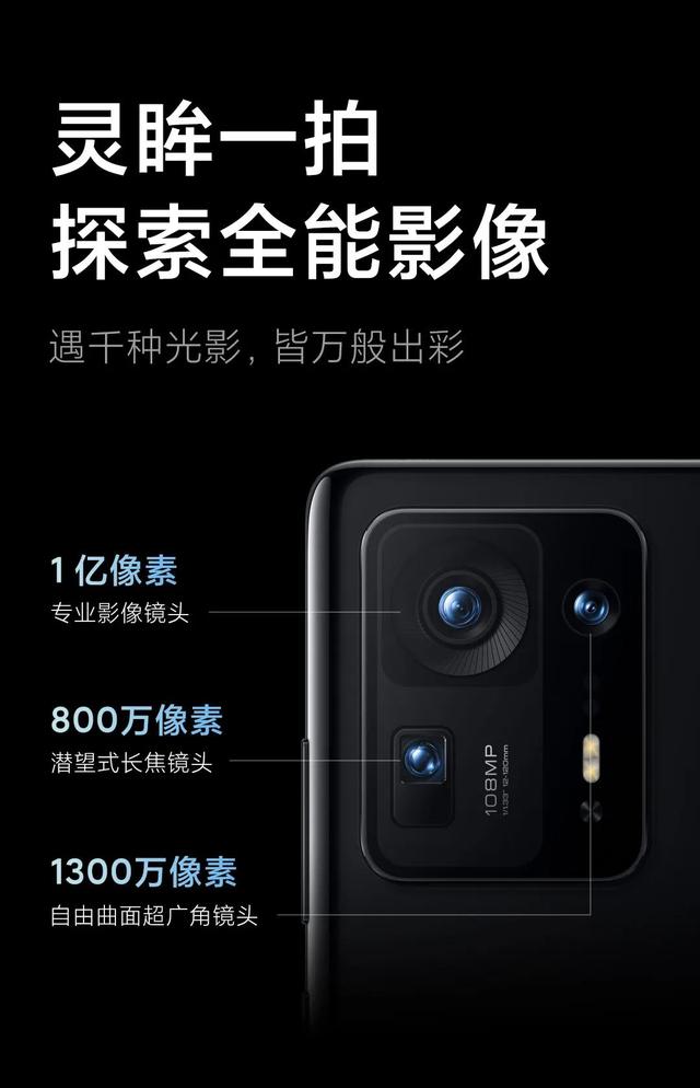 小米發佈會總結
