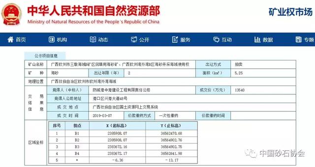 钦州制砂机安装