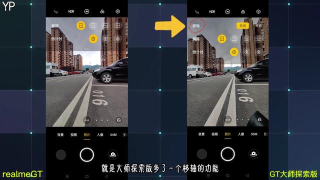 imx766模組全面對比測評！選GT還是GT大師探索版，結局我很意外