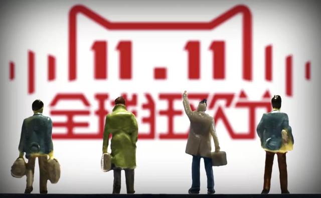 观察阿里之变，双11是最佳窗口
