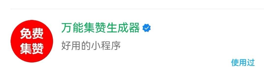 分享7个微信小程序，看完才知道，原来微信还能这么玩