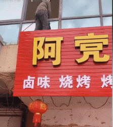 爆笑的GIF动图：姑娘，我很好奇，哪个尾巴是怎么出来的？