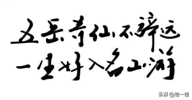 我本楚狂人凤歌笑孔丘