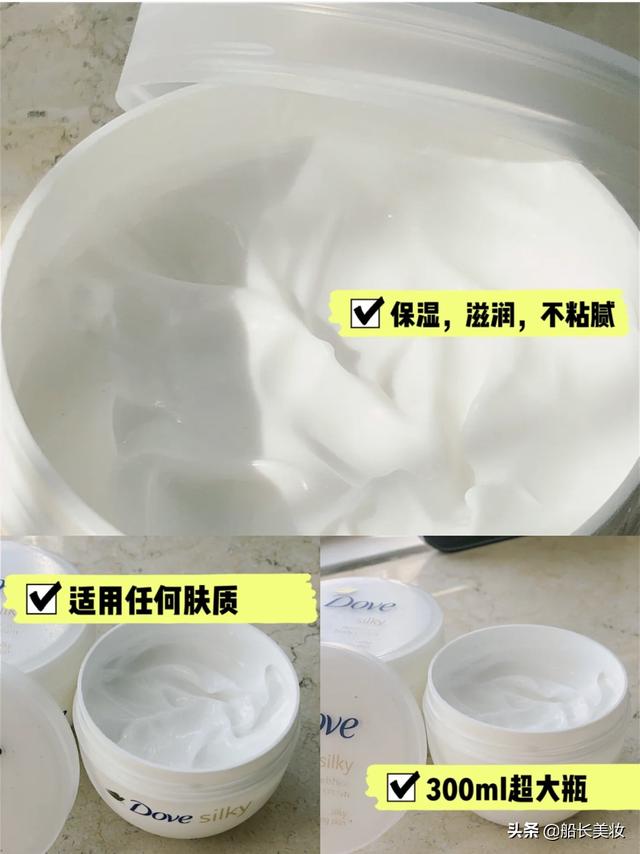 刚入门的身体乳
