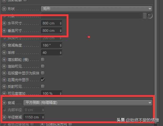 C4D自学笔记8-灯光