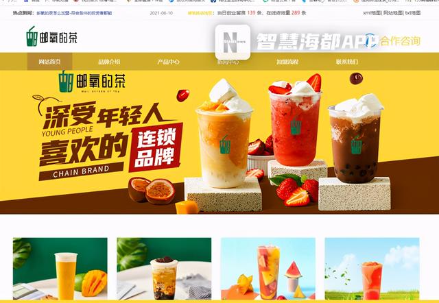 福州网红奶茶店“邮氧的茶”开放招商加盟?官方:假的