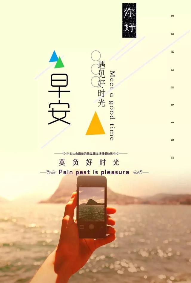 2020早安心语正能量励志说说图片，最新阳光奋斗早上好句子