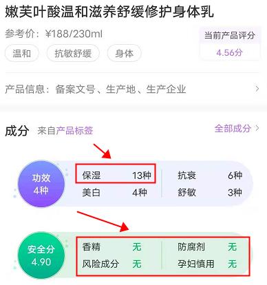 欧苏丹乳木果身体乳孕妇