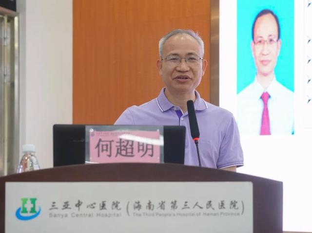 三亚中心医院成功举办海南第一届高级卒中中心建设天涯论坛