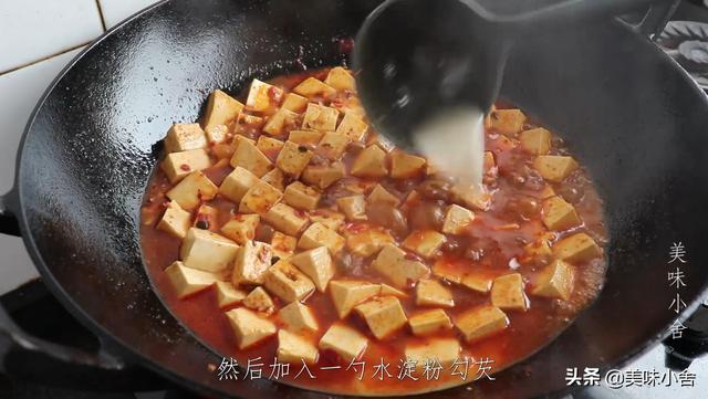 麻辣豆腐