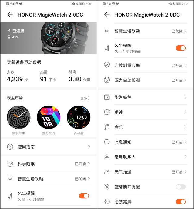荣耀MagicWatch 2评测：一款可以接打电话，独立听歌的智能手表