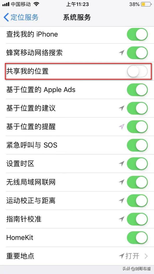 苹果手机关闭这些设置，有效地防止隐私泄露问题