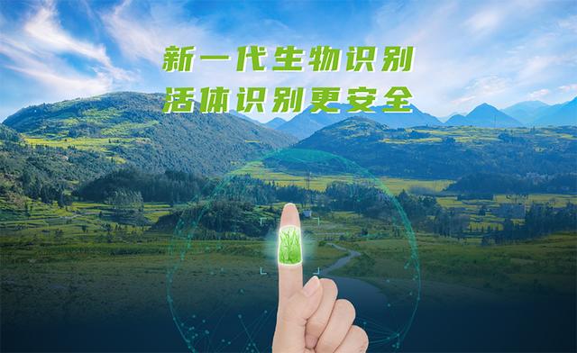 指内密码，以AI科技驱动银行的数字化转型