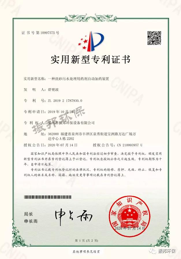 泉州水轮式洗砂机