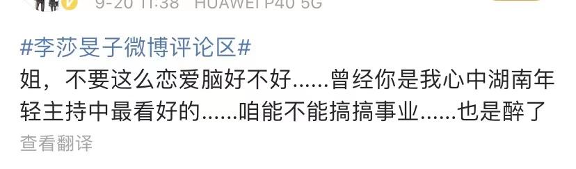 隔壁老樊被爆渣男，李莎旻子知情还能爱下去？这是顶级恋爱脑吧