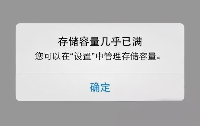 iPhone内存总是爆满？这些清理方式一定要知道-第1张图片-9158手机教程网