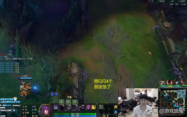 LOL：Doinb直播回应中单莉莉娅：对线确实还可以，打团零作用