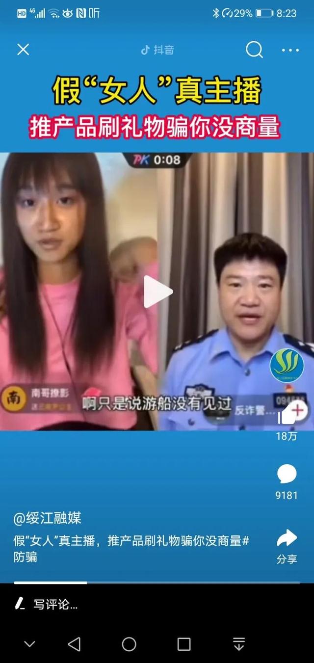 用我们的火眼金睛，让“天下无诈”守住好我们的钱袋子哟