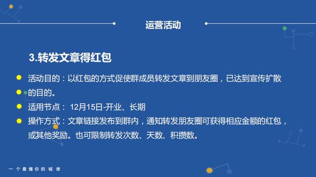 社群运营全流程解析(8步全面详细拆解)