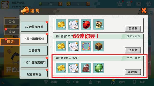 [苹果畅销微商官网]，迷你世界激活码永久麒麟坐骑