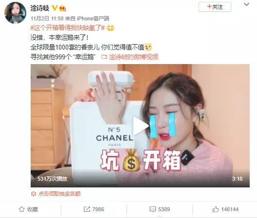 6000元拆出一堆“破烂”，奢侈品礼盒正在收割年轻人