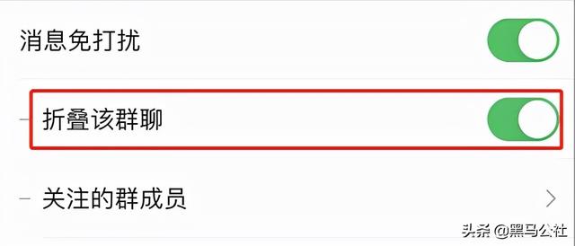 微信更新，终于可以彻底屏蔽群消息了