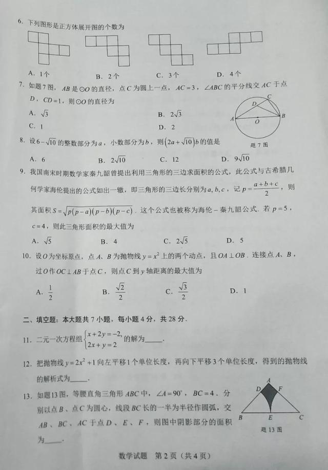 天哪 听说广东21中学入学考试难吗 实际上是在热搜索 发生什么事 广东中考网