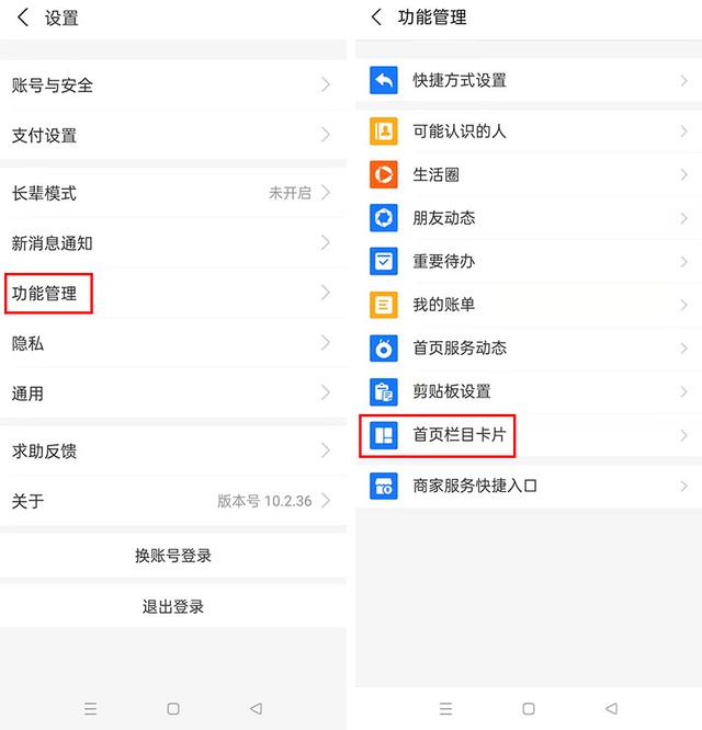 精简版支付宝内测，这样设置就能关闭广告，终于等到你