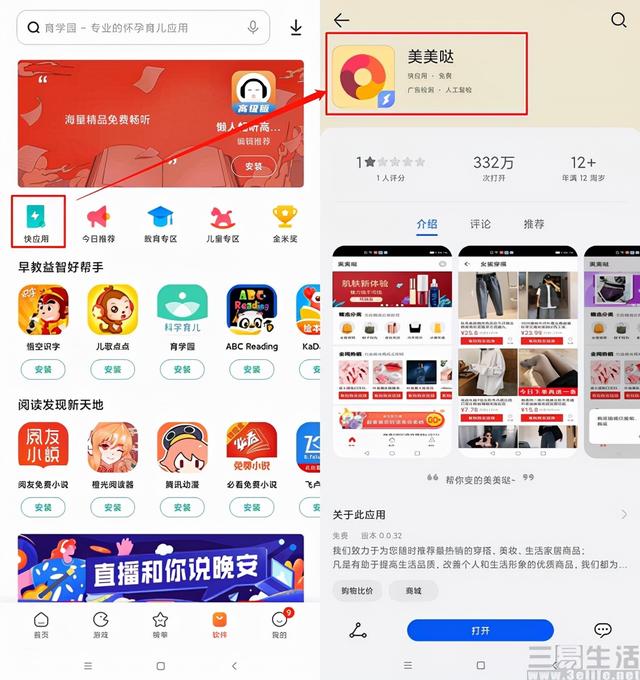淘宝直播“短视频化”，阿里再次加码电商内容业务