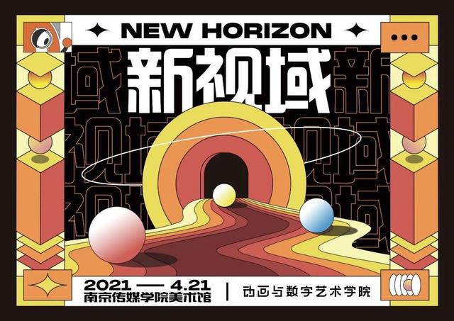 江西工程学院毕业设计展