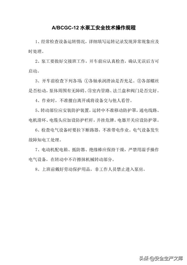 尾矿库安全规程2020