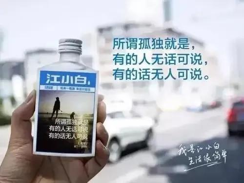 江小白文案句子江小白最新版走心文案