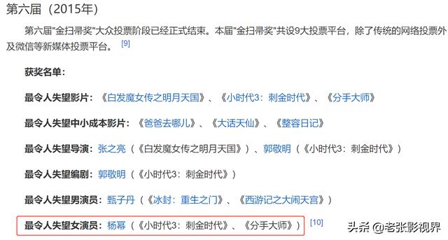 温哥华酱油乐队:杨幂「翻车」的根源，并非35岁还演少女