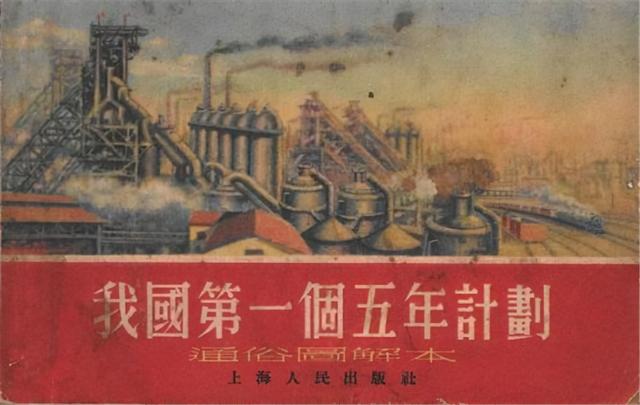 良心之谈：毛主席时代创造的成就，不能仅用GDP衡量