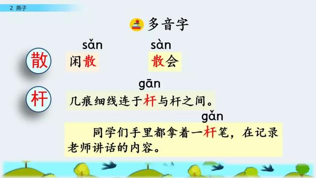 艳的拼音