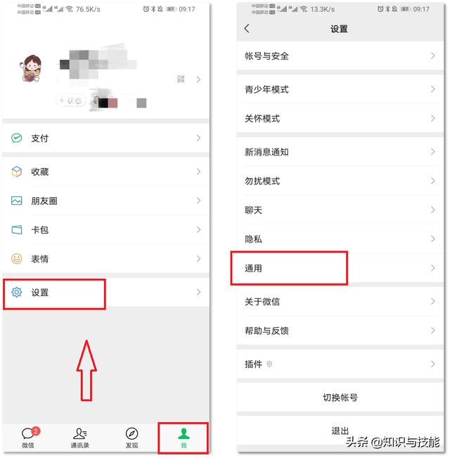 微信隐藏的5个功能，超实用，你发现了吗(微信实用功能)