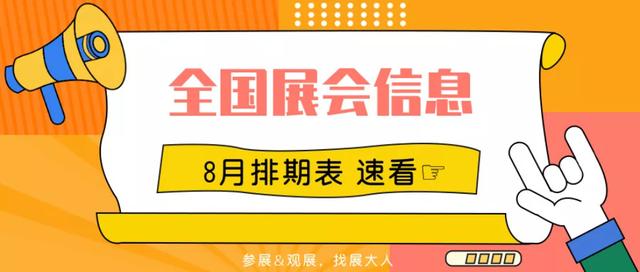 义乌针织机械展2021