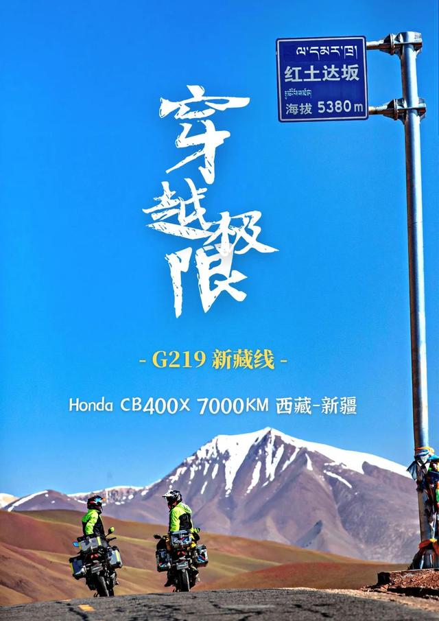 新藏线穿越之路(新藏线穿越最佳路线)